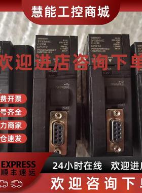 议价CJ2M-CPU12 原装欧姆龙 测试OK 成色新2014年的实物现货