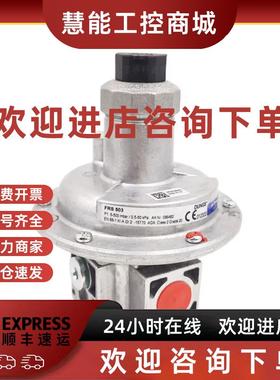 议价FRS503冬斯DUNGS燃气减压阀 FRS505 FRS515调压阀FRS5100  FR