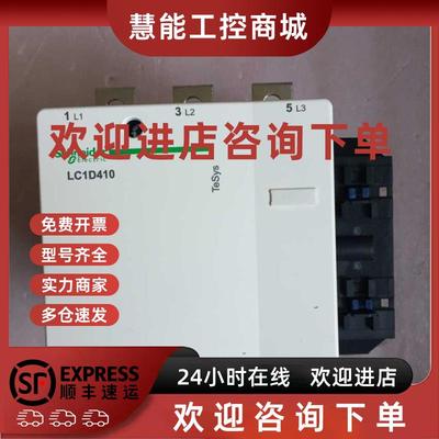 议价施耐德接触器LC1R3210M5N全新正品质保一年公司开店代替LC1E