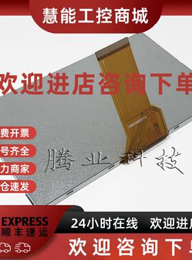 议价TP070T-24V TP307TB-24V TP307T LD8070TB-24V液晶屏 显示屏
