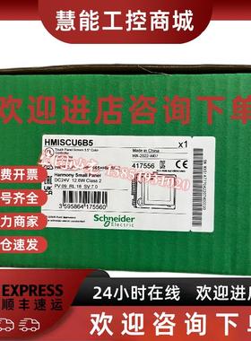 议价施耐德触摸屏HMISCU6A5/HMISCU8A5/HMISCU6B5/HMISCU8B5全新