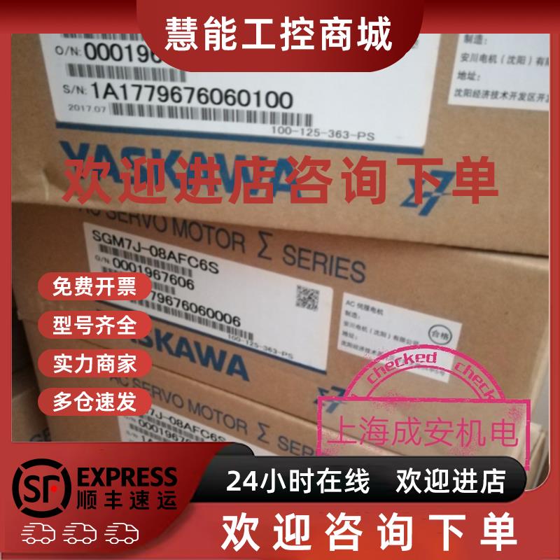 议价750W 安川伺服 SGM7J-08AFC6S+SGD7S-5R5A00A 现货质保一年