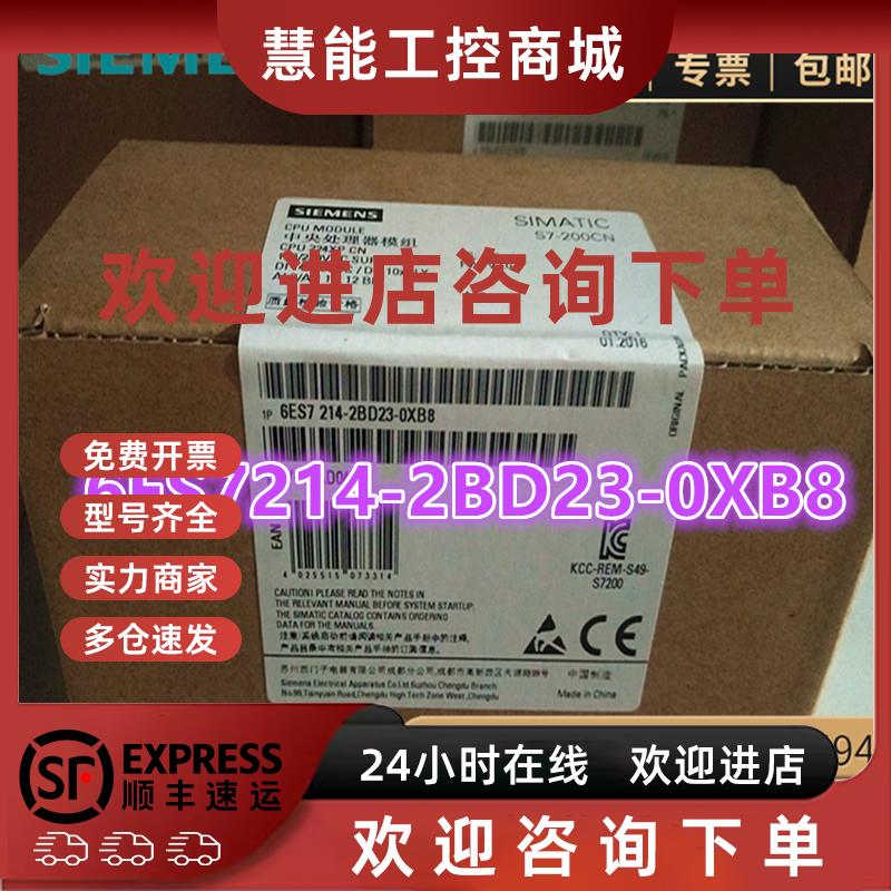 议价6ES7214-2BD23-0XB8 西门子模块CPU224XP C6ES7 214-2BD23-OX