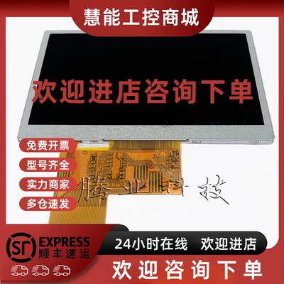 议价Samkoon显控EA-043A SA-4.3A 触摸板屏4.3寸显示屏液晶屏内屏