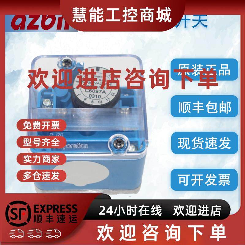 议价山武Azbil压力开关C6097A0110 0210 0310 0410燃气风压开关