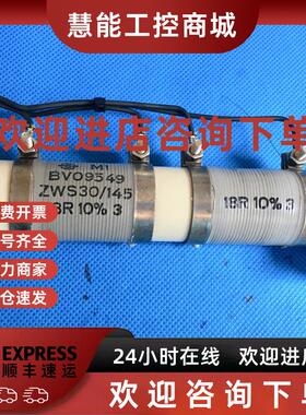 议价BV 09549 ZWS 30/145 18R西门子变频器70-45kw启动电阻充电限
