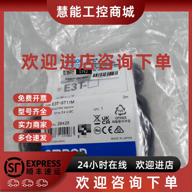 议价品E3T-ST11M 280