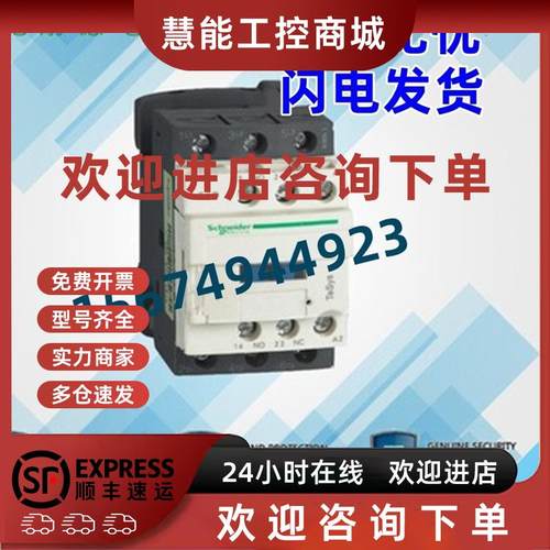 议价施耐德 交流接触器 LC1D205M7C 205A AC/220V