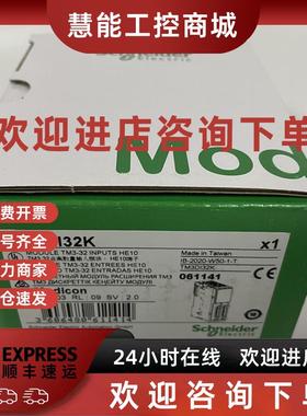 议价施耐德拓展PLC模块TM5SD116D  全新原装正品现货