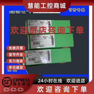 议价施耐德 170ANR12091 170AEC92000 170DNT11000 全新正品模*欧