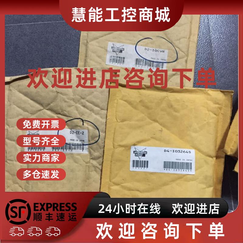 议价* D2-EE-2 D4-IO3264S T1K-05CBL-RR 光洋KOYO 全新原装现货