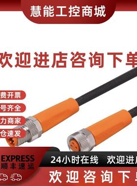 议价IFM EVC308 连接电缆议价