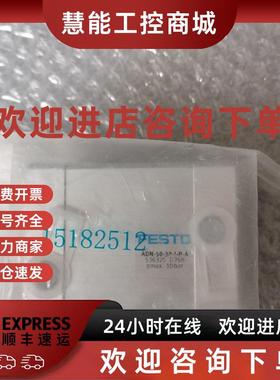 议价全新原装正品费斯托 ADN-50-30-I-P-A 536325 现货
