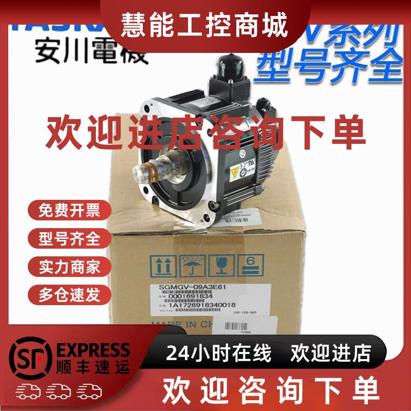 议价安川电机SGMGV-09ADC61/13/20/30/44/55/75/ADA61/ADC6C链接