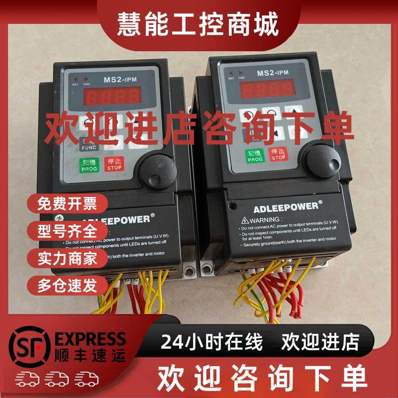 议价爱德利变频器MS2-IPM MS2-104原装拆机实图 二手