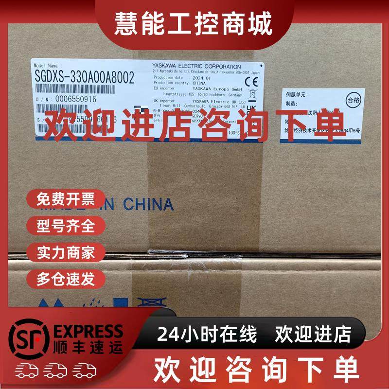 议价安川驱动器SGDXS-330AA0A8002全新原装正品拍前询价