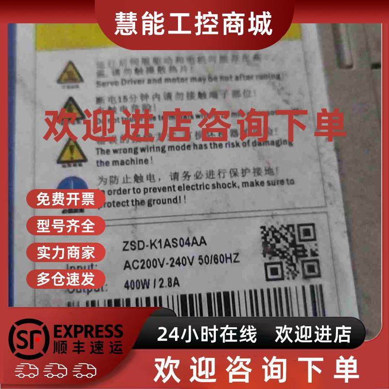 议价驱动器ZSD-K1AS04AA功能好400W拍前询价