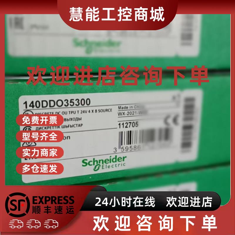 议价施耐德PLC模块140ACO02000 140ACO13000 140AVO02000 140ARI0