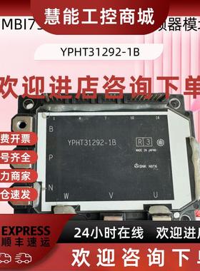 议价7MBI75SA-120B富士变频器模块成色好包上机YPHT31292-1B