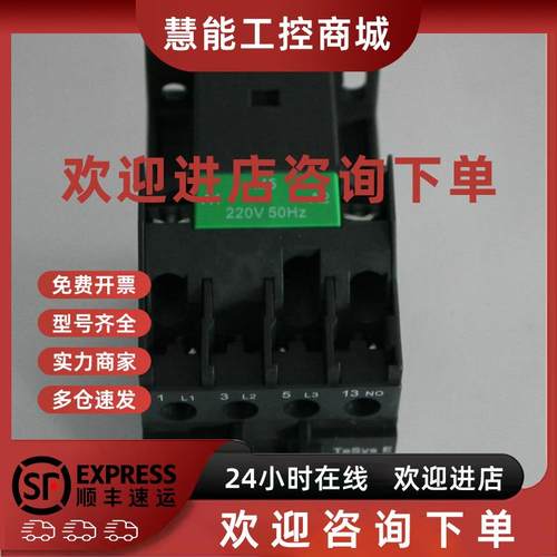 议价施耐德接触器LC1E200M5N订货产品质保一年现货销售可开增票