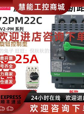 议价原装正品施耐德电动机断路器 GV2-PM22C GV2PM22C 20-25A