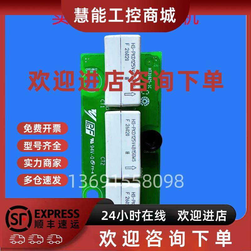 议价HS-PKD125V4B15GWS安川变频器电流互感器传感器