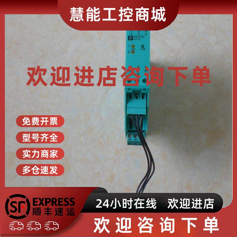 议价* KFD2-SL2-EX2.B 倍加福 安全栅 原装现货 送连接线