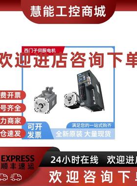 议价西门子伺服电机 1FK7034-2AK71-1RG2/1RA0/1RB1/1LA5/1FH1