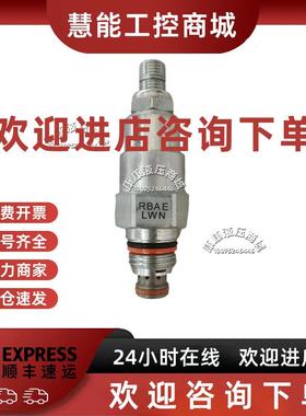 议价美国太阳 SUN 溢流阀RBAE-LWN RBAC-LAN RBAA-LWN RBAE-LCN