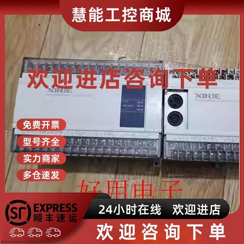 议价XC2-42R-E 原装信捷PLC 拆机XINJE可编程控制器 测试好 实拍
