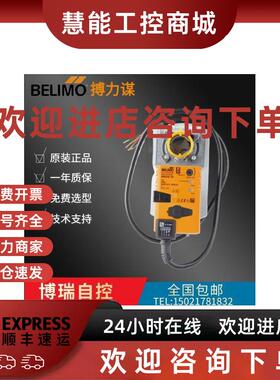 议价搏力谋BELIMO快速电动风阀执行器LMQ24A NMQ24A-SR SMQ24A NM