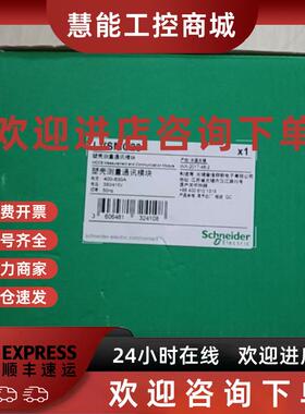 议价施耐德塑壳测量通讯模块LVSMC23 380-415vAC 全新原装