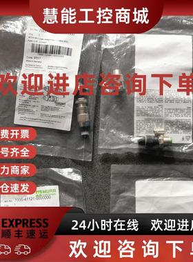 议价* 7000-08321-0000000/12461  穆尔MURR 全新原装现货