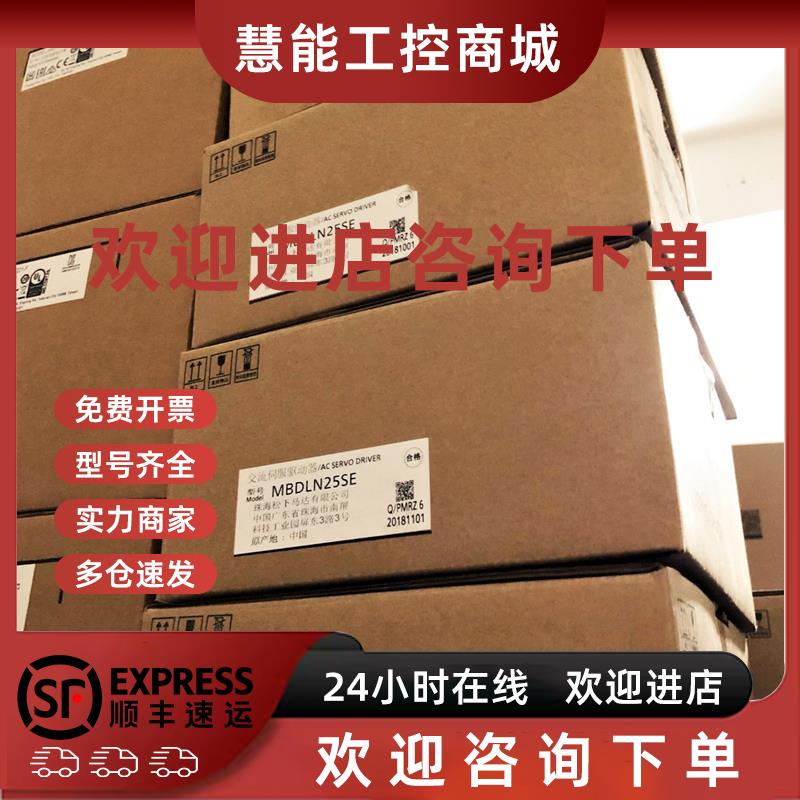 议价MSMF042L1V2M/MSMF042L1U2M+MBDLN25SE/SG/NE/BE/MBDLT25SF驱