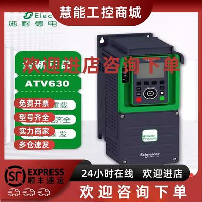 议价施耐德变频器ATV630D11N4 D15KW D18  D30 D37 D55 C16N4 C22
