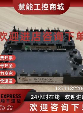 议价变频器拆机 7MBR50SC060 现货