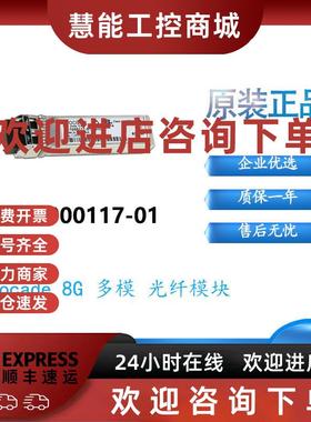 议价Brocade/博科 57-1000117-01 8G光纤存储交换机模块多模 全新