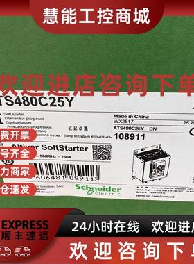 议价ATS480C66Y施耐德软启动器现货包邮咨询议价