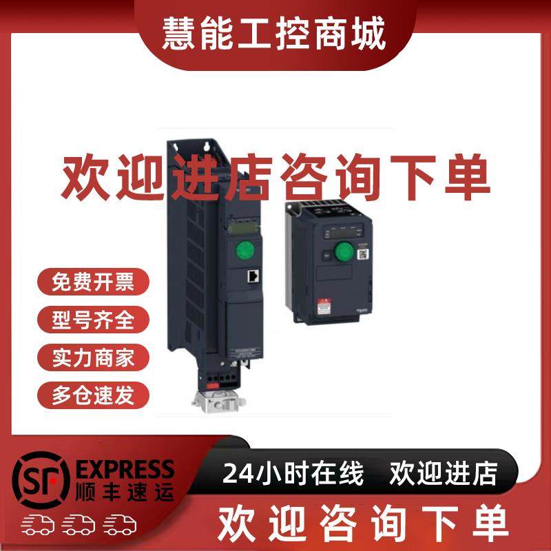 议价2023年现货6台施耐德变频器原装正品ATV320U55N4B或N4C