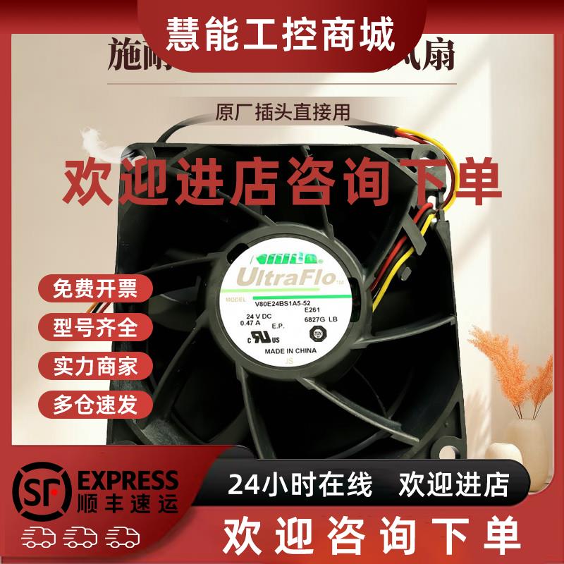 议价V80E24BS1A5-52施耐德变频器7.5-11KW机原装全新风扇24V DC 0