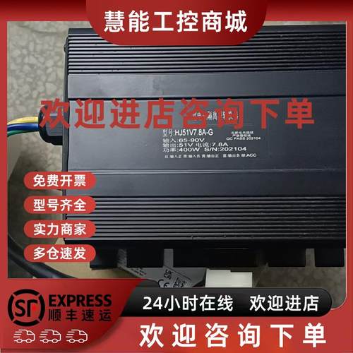 议价宽电压隔离型转换器 未使用 HJ51VV7.8A-G