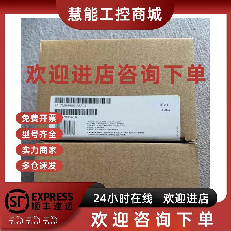 议价7MH4900-2AA01 全新原装SIWAREX FTA称重模块7MH4900-2AA