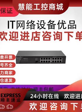 议价XS3200-/12P/52P/28X/52X/-LI/-PWR-LI/-SI/-SI-24S/企业交换