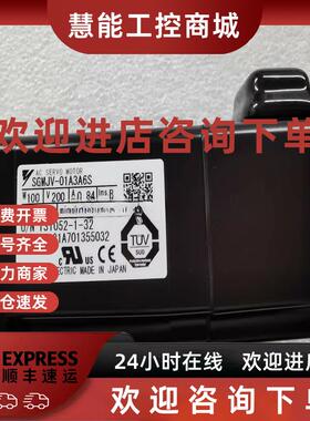 议价安川伺服电机SGMJV-01A3A6S/02A3A6S/04A3A6S/01A3A2S质保一
