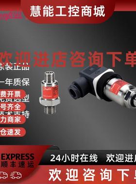 议价DafoSS丹佛斯压力传感器mbs1650 063G2844半导体真空泵传感