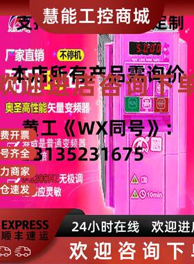 议价ASB奥圣变频器ASB500-4T075G(B093P(B) ASB500-4T093G(B110P(