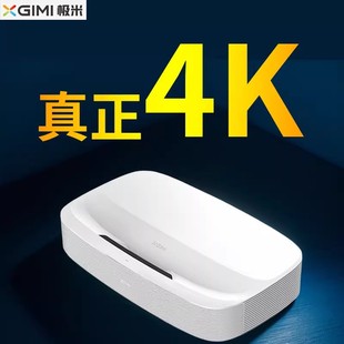 极米LUNE4K激光投影仪家用超高清环绕卧室客厅投影机超高清画质