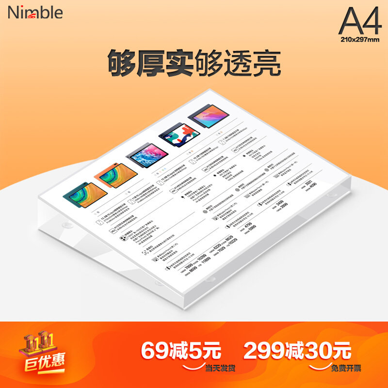 A4压克力水晶台卡高端二维码价格参数牌手机电脑标价桌牌斜面桌牌