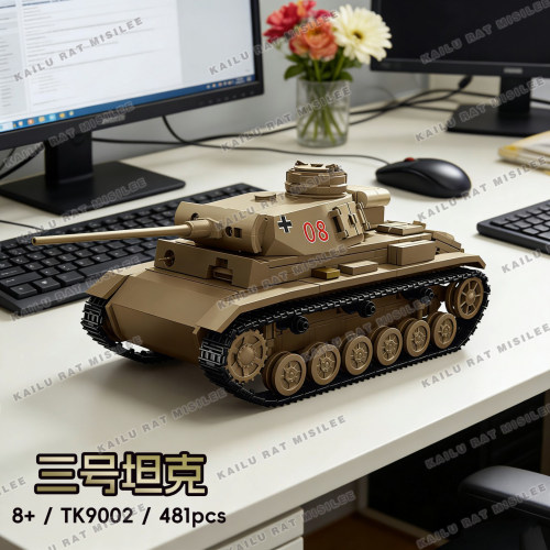 新品TK2二战德军三号坦克拖拉机