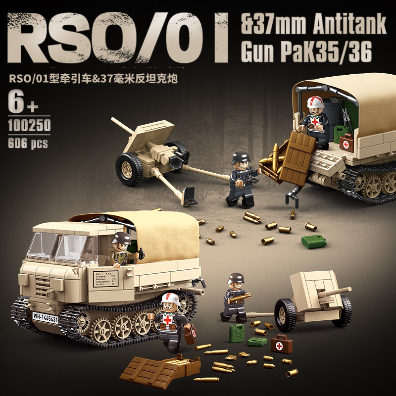 国产积木军事引牵车德系铁驴反坦克炮仿真模型男孩拼装儿童玩具